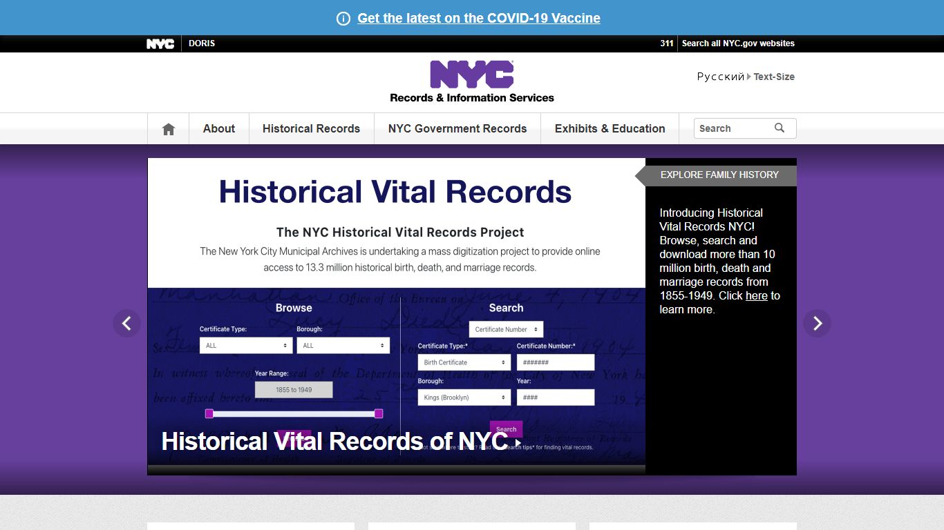 New York City Department of Records and Information Services